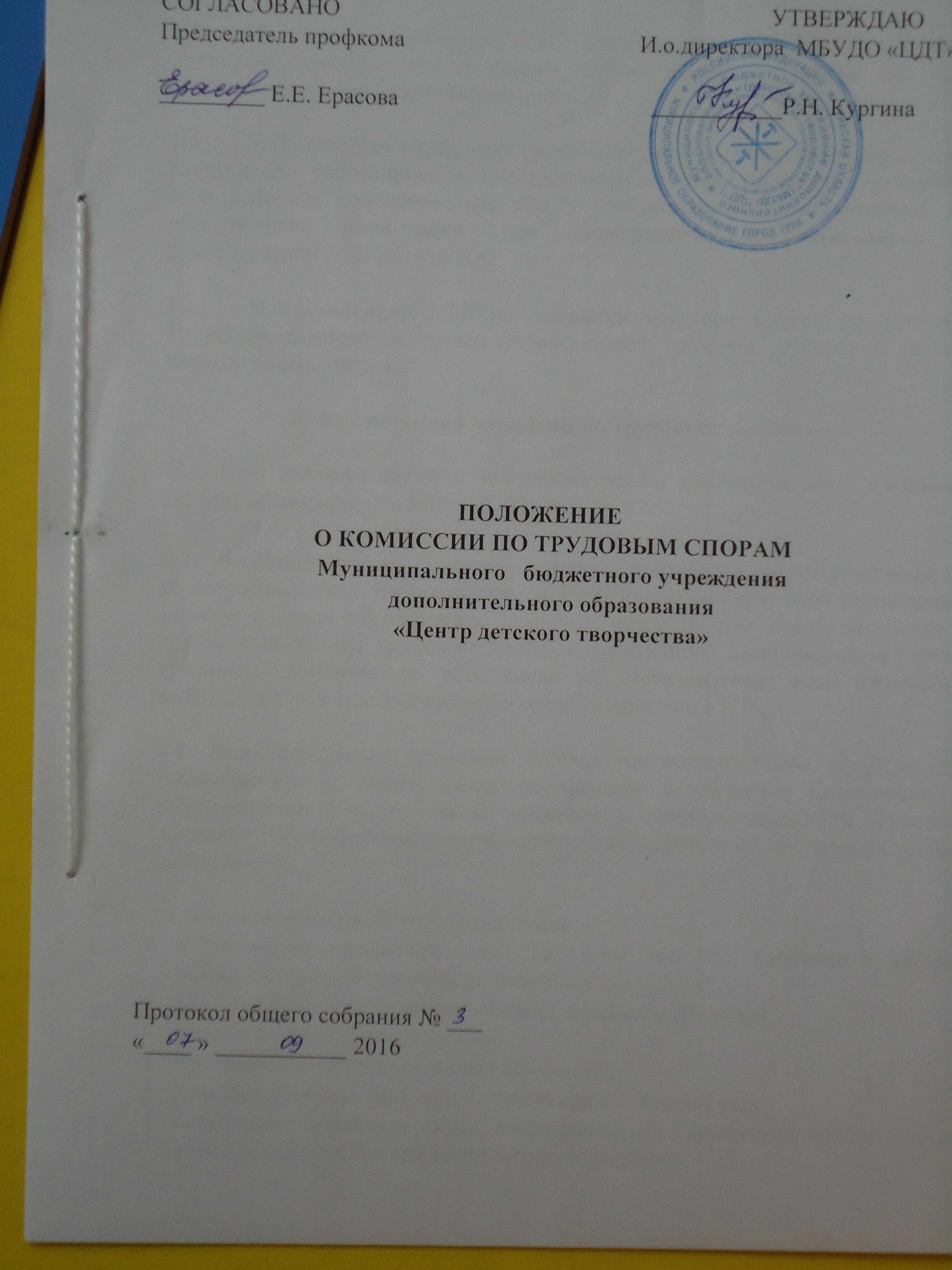 адрес комиссии по трудовым спорам в бобруйске понимающе улыбнулся: